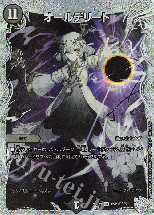 超！強化買取中 | カード買取 | デュエルマスターズ | トレカの買取