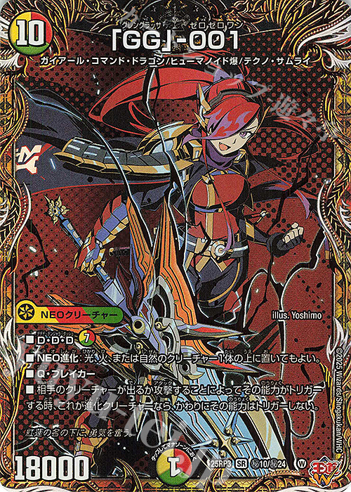 邪神VS時皇 テクノサムライ デッキパーツ 邪神VS時皇 テクノサムライ