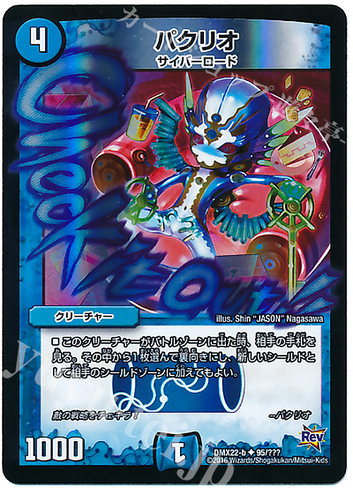 U-foil パクリオ 買取 | [DMX-22] 超ブラック・ボックス・パック