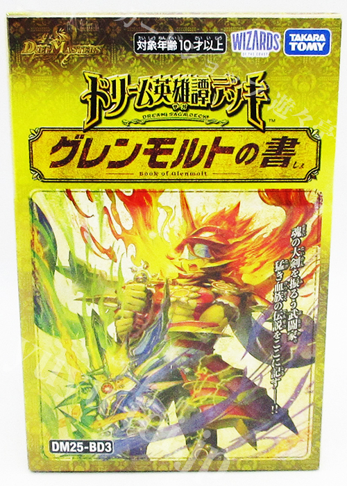 構築済みデッキ | 販売 | デュエルマスターズ | トレカの買取・通販