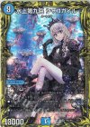 SR 水上第九院 シャコガイル(20thレア仕様) 買取 | [DMRP-18] 王来篇