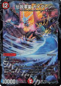 デッキ紹介】「グレンモルトの書」改造案 | トレカの買取・通販なら