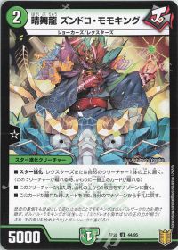 デッキ紹介】赤緑アポロ | トレカの買取・通販ならカードショップ -遊々亭-