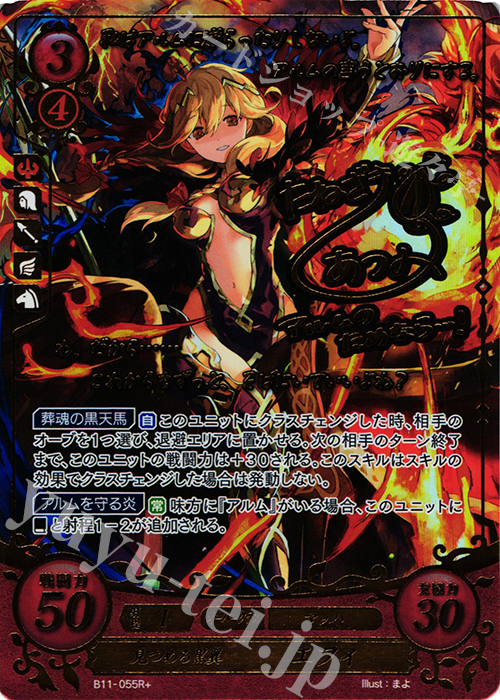 Rプラス 見つめる黒翼 エフィ(サイン入り) 販売 | [B11] 赫赫たる双撃