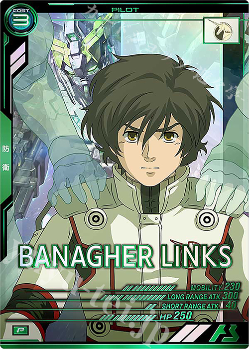 P バナージ・リンクス 販売 | 3.5th Anniversary MEMORIAL BOOSTER