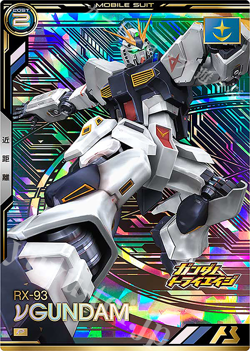 P νガンダム 販売 | DCD20th Anniversary ガンダムトライエイジ | 機動