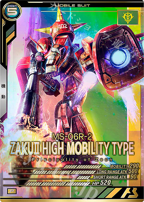 P 高機動型ザクII（ジョニー・ライデン専用機） 販売 | FORSQUAD