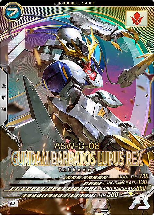 U ガンダム・バルバトスルプスレクス 販売 | FORSQUAD SEASON:02