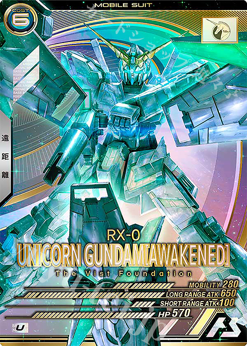 U ユニコーンガンダム（覚醒） 販売 | FORSQUAD SEASON:03 | 機動戦士