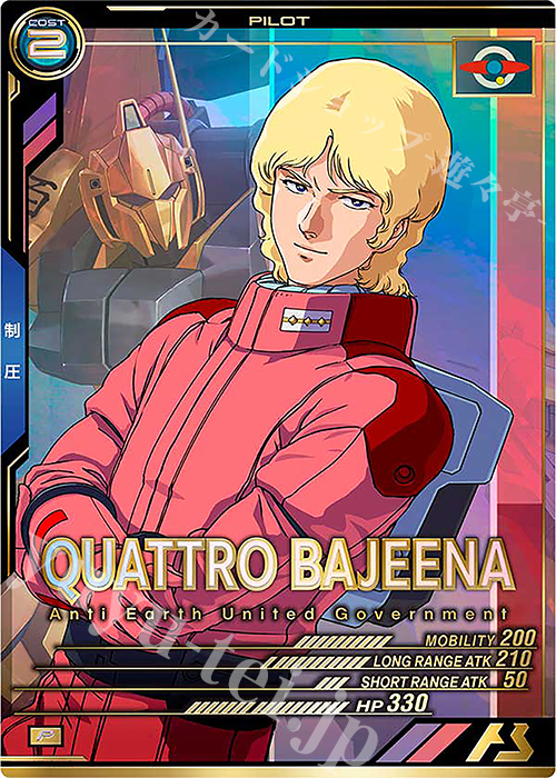P クワトロ・バジーナ 販売 | FORSQUAD SEASON:03 | 機動戦士ガンダム