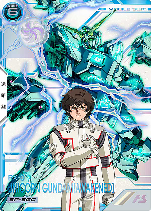 SP-SEC ユニコーンガンダム（覚醒）（パラレル） 販売 | FORSQUAD