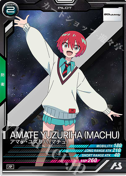 R アマテ・ユズリハ（マチュ） 販売 | FORSQUAD SEASON:04 | 機動戦士