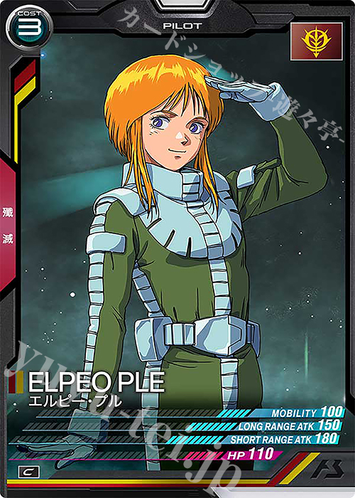 C エルピー・プル 販売 | LINXTAGE SEASON:01 | 機動戦士ガンダム