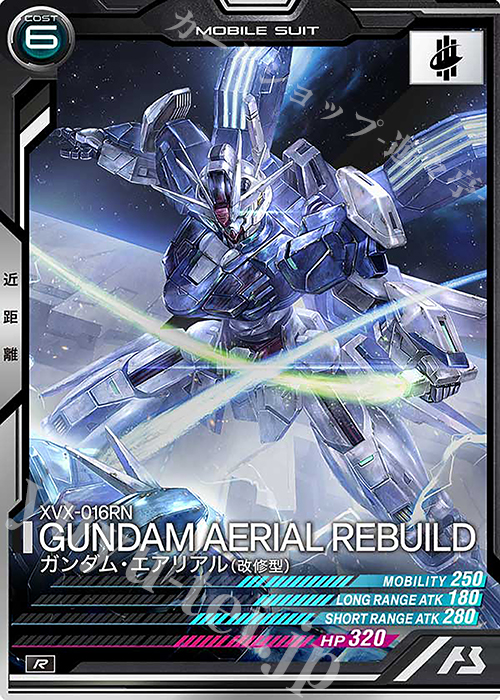 PSA10】エアリアル改修型 LR++ ガンダムカードゲーム スーパーパラレル