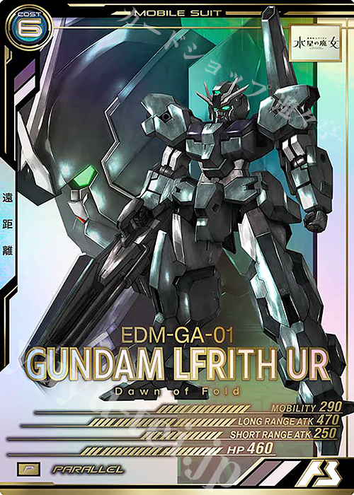 P ガンダム・ルブリス・ウル(パラレル) 販売 | LINXTAGE SEASON:02