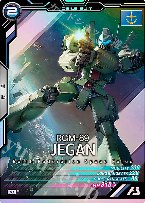 M ジェガン 販売 | LINXTAGE SEASON:04 | 機動戦士ガンダム アーセナル