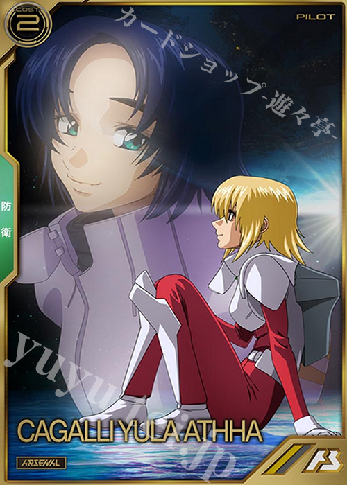 A カガリ・ユラ・アスハ 販売 | SEASON:01 | 機動戦士ガンダム