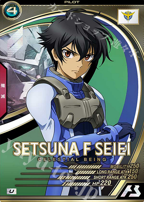 U 刹那・F・セイエイ 販売 | SEASON:02 | 機動戦士ガンダム アーセナル