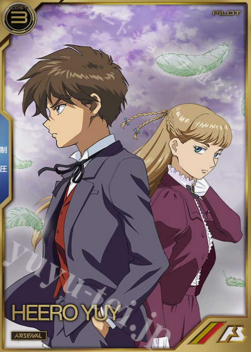 A ヒイロ・ユイ 販売 | SEASON:03 | 機動戦士ガンダム アーセナル