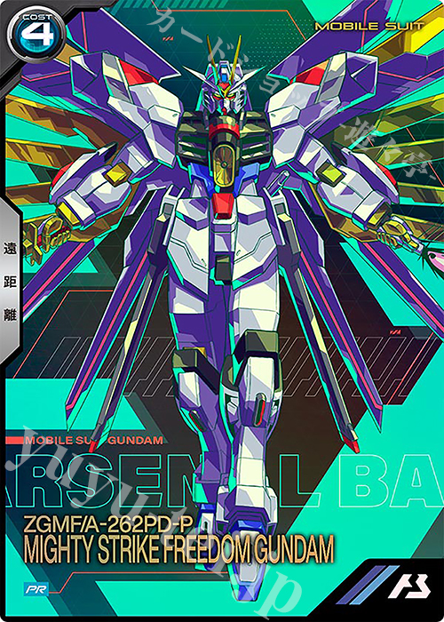 PR マイティーストライクフリーダムガンダム 販売 | PR-301～PR-400