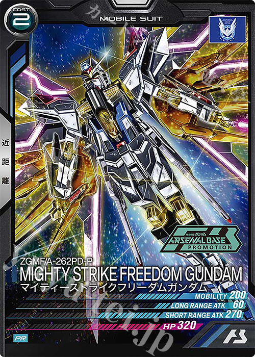 PR マイティーストライクフリーダムガンダム 販売 | PR-301～PR-400