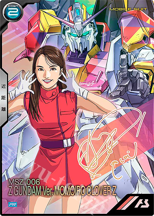 PR ZガンダムVer.MOMOIRO CLOVER Z（パラレル/百田夏菜子） 買取 | PR