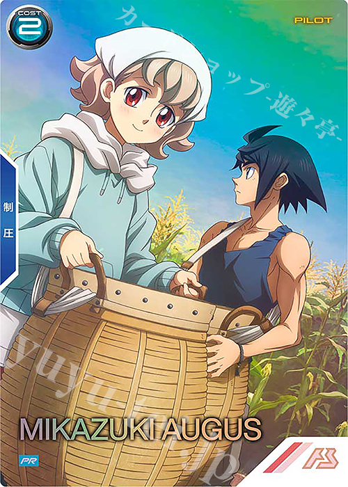 PR 三日月・オーガス（パラレル） 販売 | PR-301～PR-400 | 機動戦士