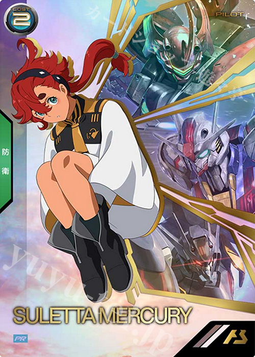 PR スレッタ・マーキュリー 販売 | PR-001～PR-100 | 機動戦士ガンダム