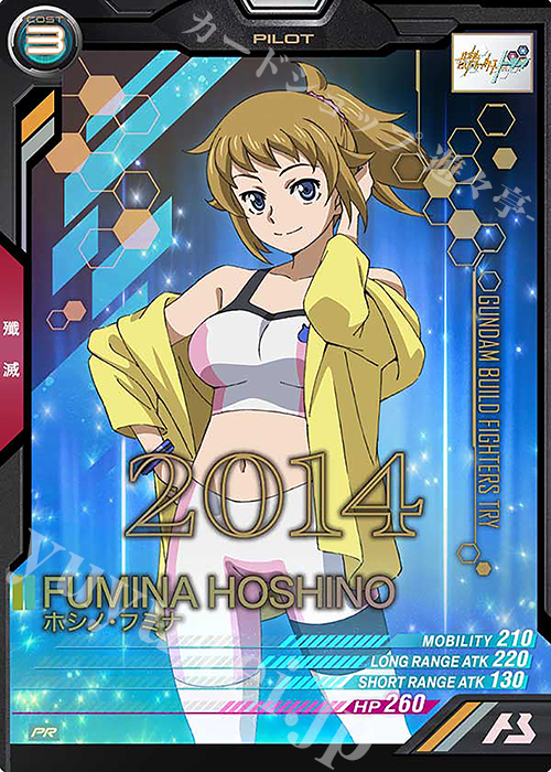 PR ホシノ・フミナ 販売 | PR-101～PR-200 | 機動戦士ガンダム