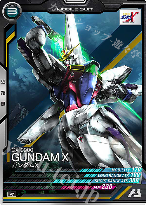 R ガンダムX 販売 | UNITRIBE SEASON:01 | 機動戦士ガンダム