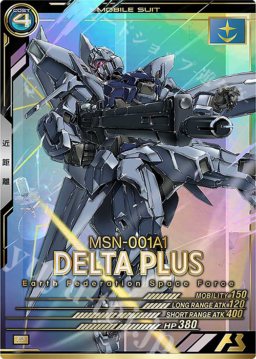 P デルタプラス 販売 | UNITRIBE SEASON:01 | 機動戦士ガンダム