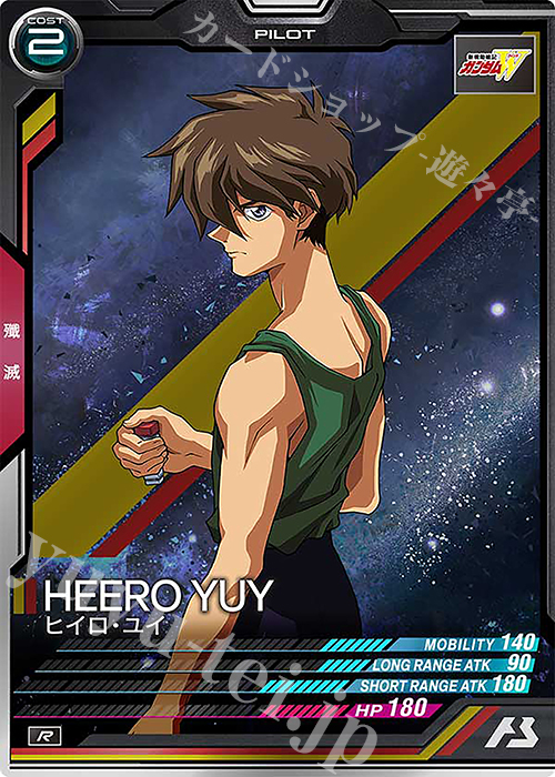 R ヒイロ・ユイ 販売 | UNITRIBE SEASON:02 | 機動戦士ガンダム