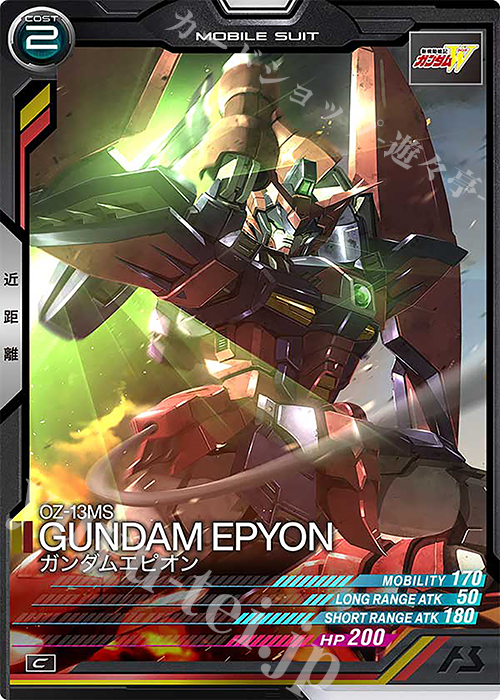 C ガンダムエピオン 販売 | UNITRIBE SEASON:03 | 機動戦士ガンダム