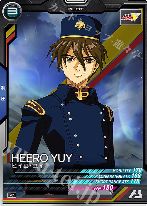 R ヒイロ・ユイ 販売 | UNITRIBE SEASON:03 | 機動戦士ガンダム