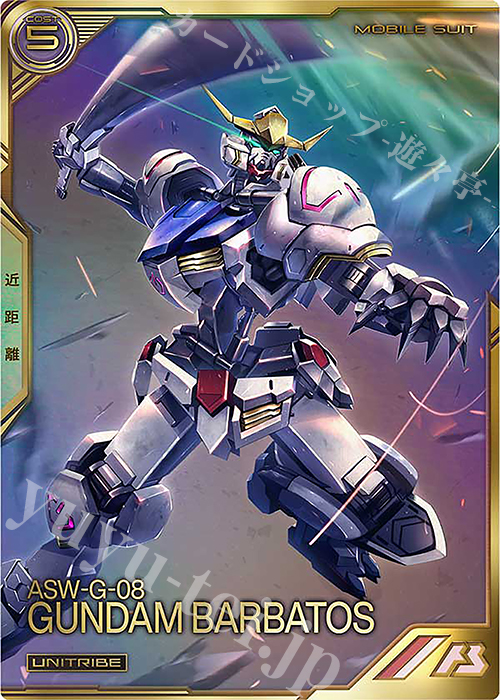 UT ガンダム・バルバトス（第4形態）（パラレル） 販売 | UNITRIBE