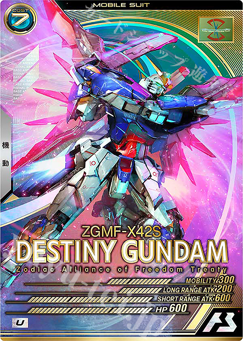 U デスティニーガンダム 販売 | UNITRIBE SEASON:05 | 機動戦士