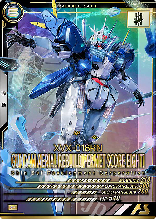 P ガンダム・エアリアル（改修型）[パーメットスコアエイト] 販売