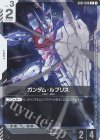 C ガンダム・ルブリス(チャンピオンシップ 参加賞パック 01) 買取
