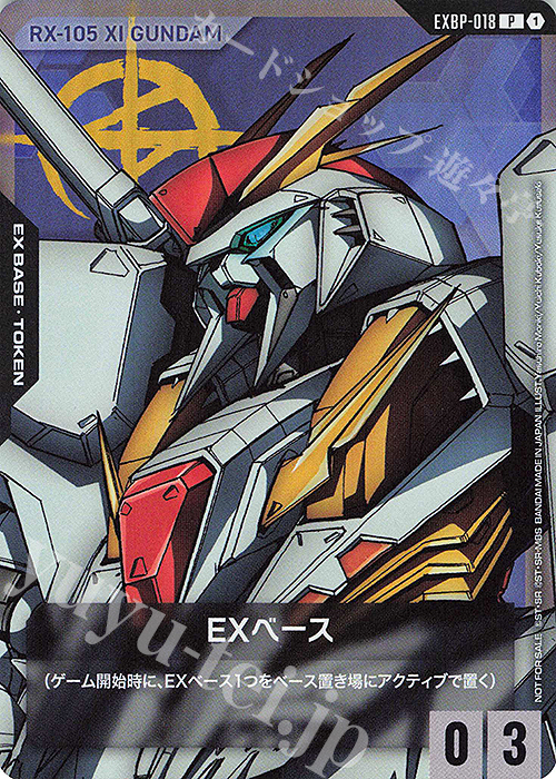 P EXベース(Ξガンダム) 販売 | [EXBP-001]～[EXBP-100] | ガンダム