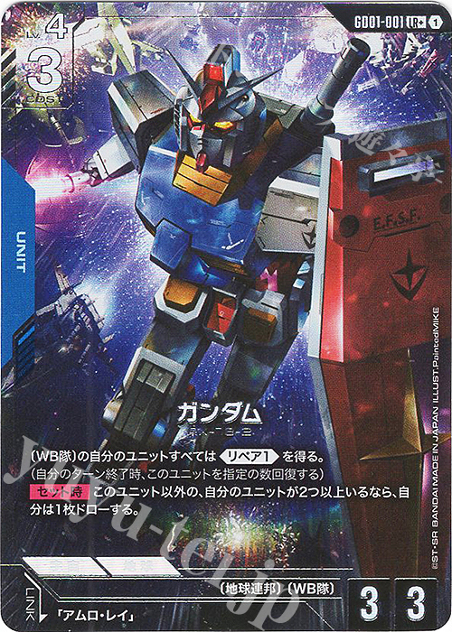 LR+ ガンダム(パラレル) 販売 | Newtype Rising [GD01] | ガンダム