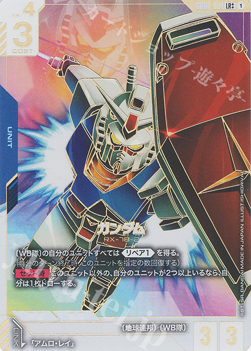 LR++ ガンダム(パラレル) 買取 | Newtype Rising [GD01] | ガンダム