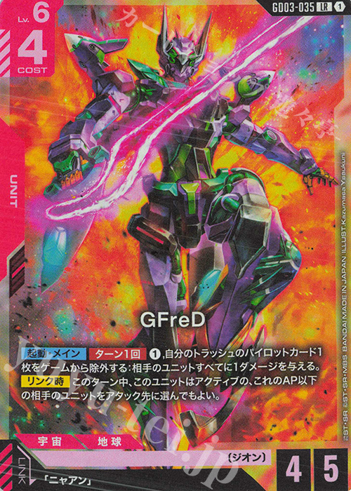 LR GFreD 販売 | Steel Requiem [GD03] | ガンダムカードゲーム通販