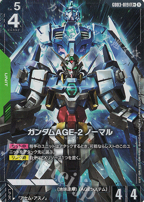 LR+ ガンダムAGE-2 ノーマル(パラレル) 販売 | Steel Requiem [GD03