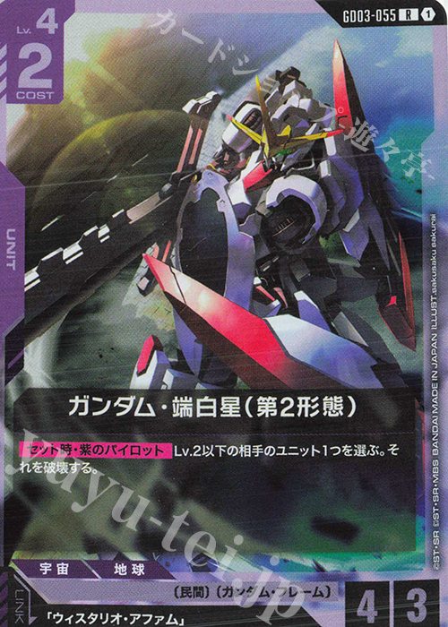 R ガンダム・端白星（第2形態） 販売 | Steel Requiem [GD03