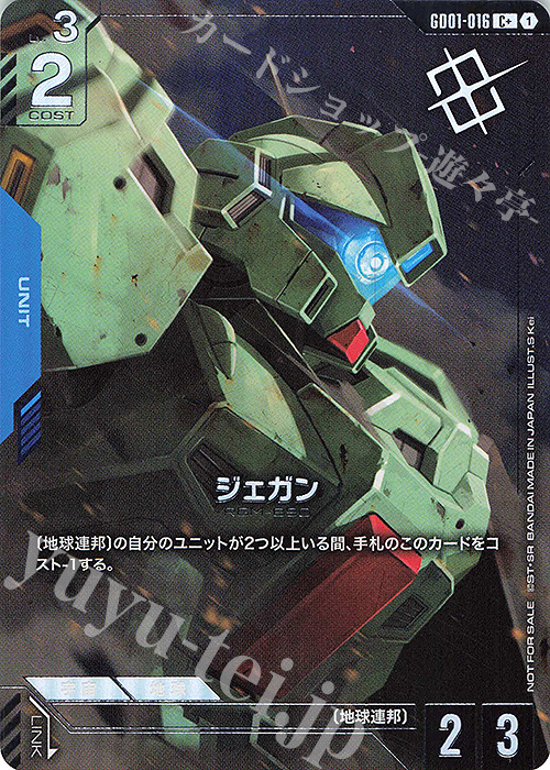 C+ ジェガン(パラレル)(ショップバトル 2025 SEASON1 優勝者パック01