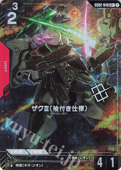 C+ ザクIII（袖付き仕様）(パラレル)(ショップバトル2025 SEASON2 優勝