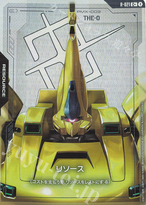 C+ リソース(ジ・O)(パラレル) 販売 | リソース・トークン | ガンダム