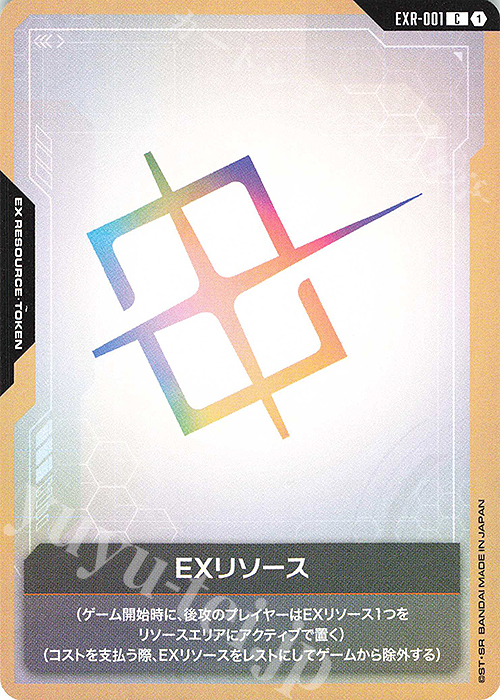 C EXリソース 販売 | リソース・トークン | ガンダムカードゲーム通販