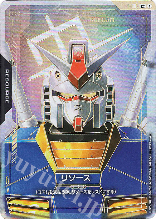C++ リソース(パラレル) 販売 | リソース・トークン | ガンダムカード