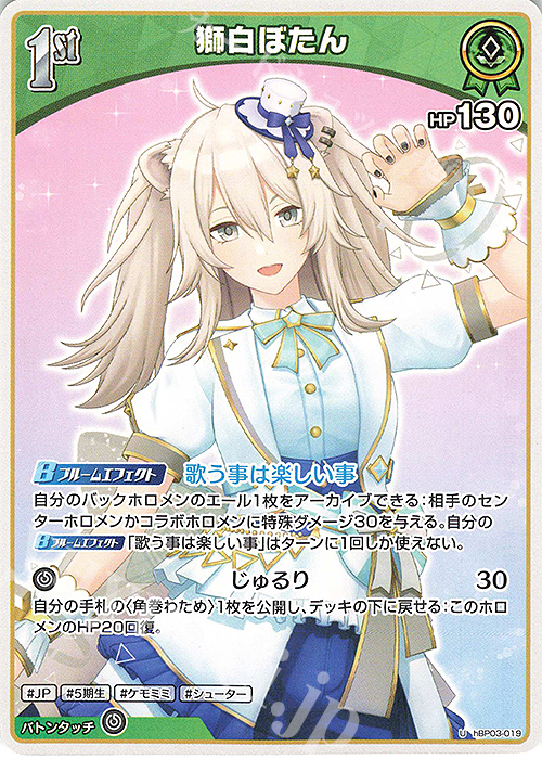 Reバース 獅白ぼたん PP ホロライブ まとめ売り 11点セット 獅白ぼたん